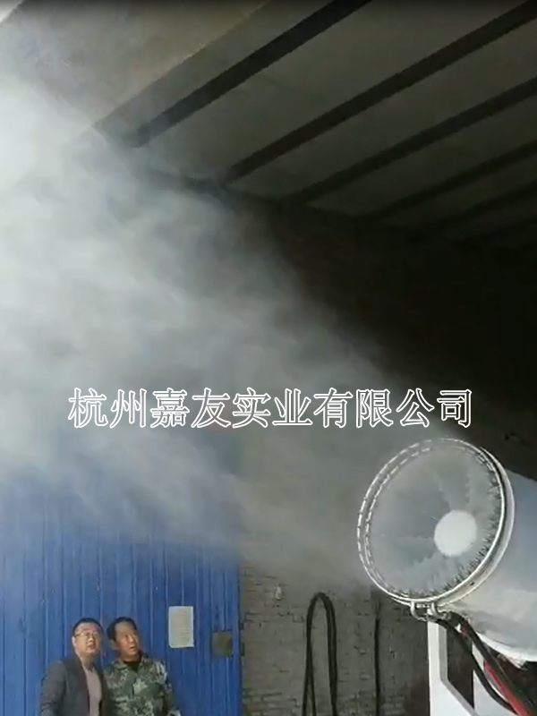 霧炮機